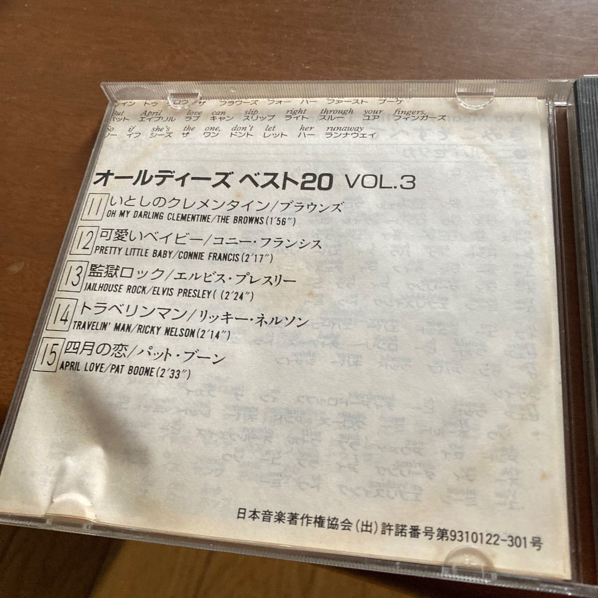 洋楽オールディーズ　ベスト２０　中古CD