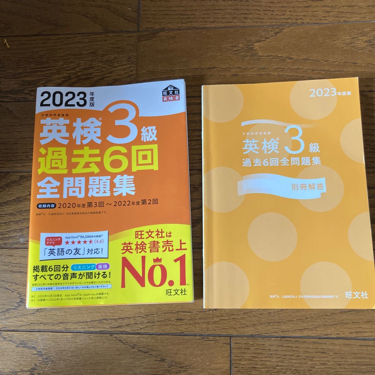 英検3級　過去6回　全問題集　2023年度版_画像3