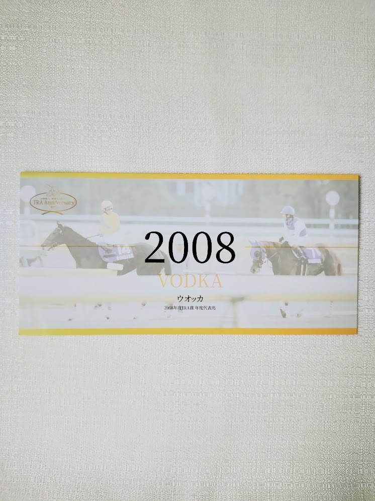 uokaJRA Anniversary campaign 2021 the best hose .QUO card (1000 jpy minute ×1 kind ) QUO card 