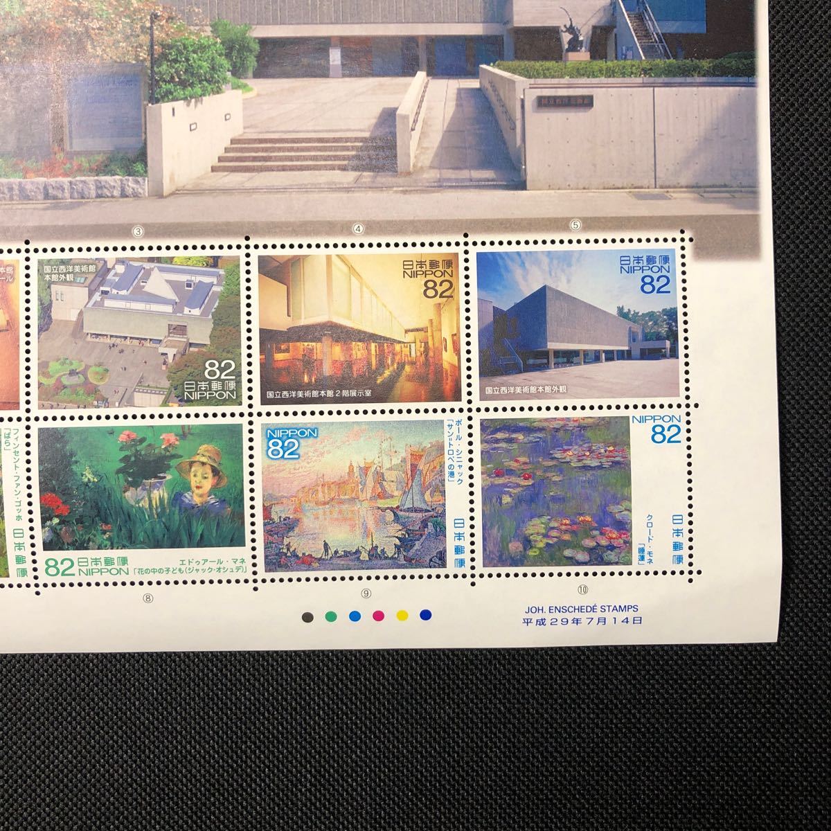 世界遺産第10集 ル・コルビュジエの建築作品 近代建築運動への顕著な貢献（国立西洋美術館）切手シート_画像5