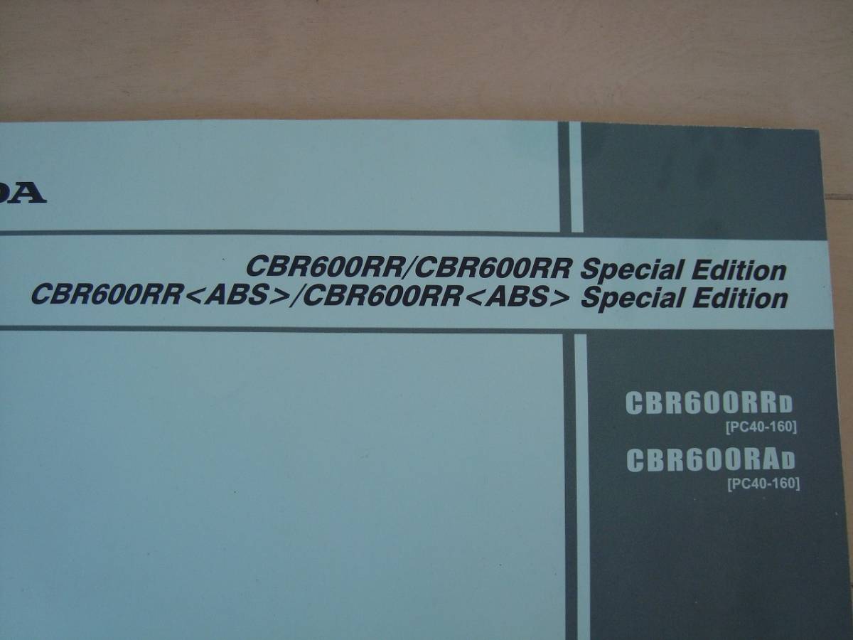 CBR600RR　PC40　ABS　スペシャルエディション ホンダ パーツリスト_画像2