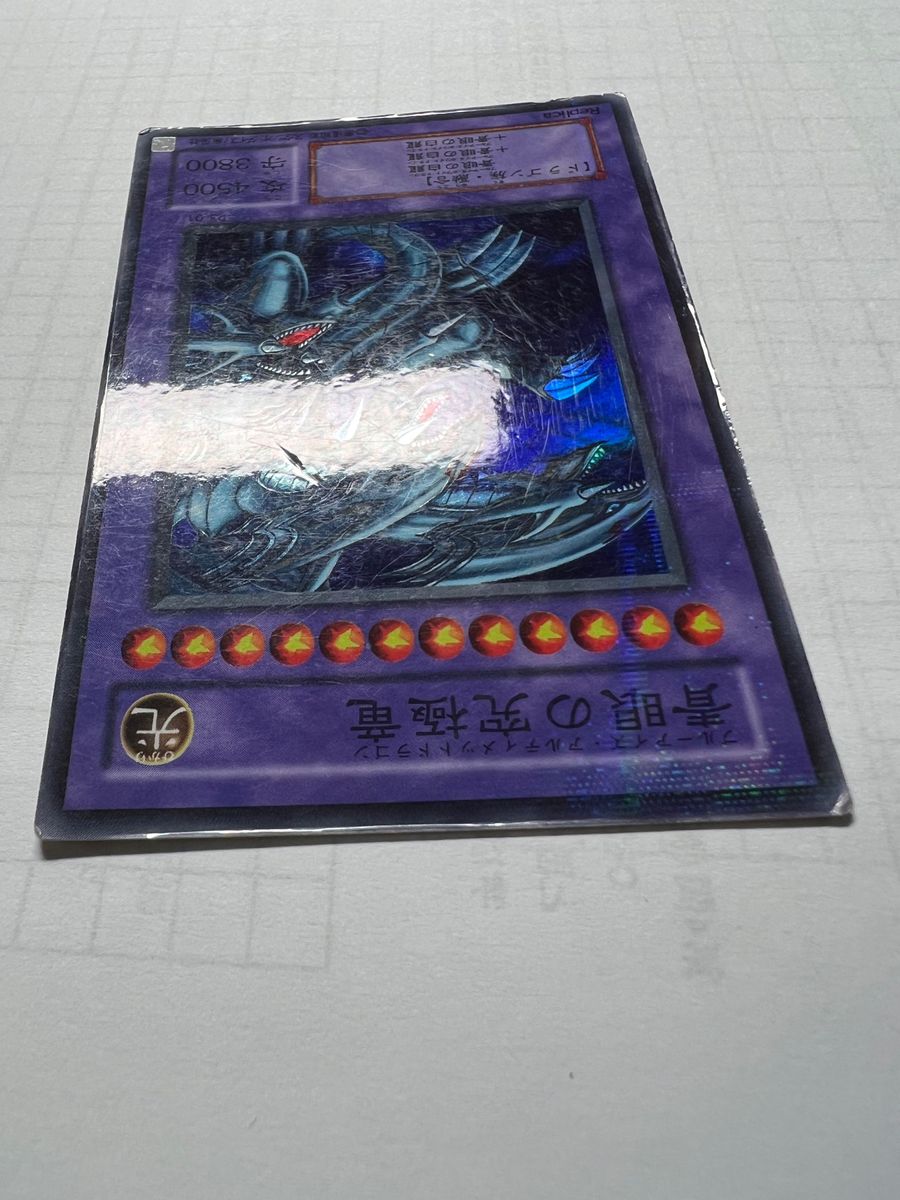遊戯王/ 青眼の究極竜( ブルーアイズ・アルティメットドラゴン 遊戯王/ 青眼の究極竜( ブルーアイズ・アルティメットドラゴン