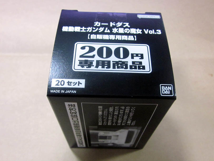 即決＆即納！ カードダス 水星の魔女 vol.3 未開封BOX 機動戦士ガンダム _未開封BOXです。