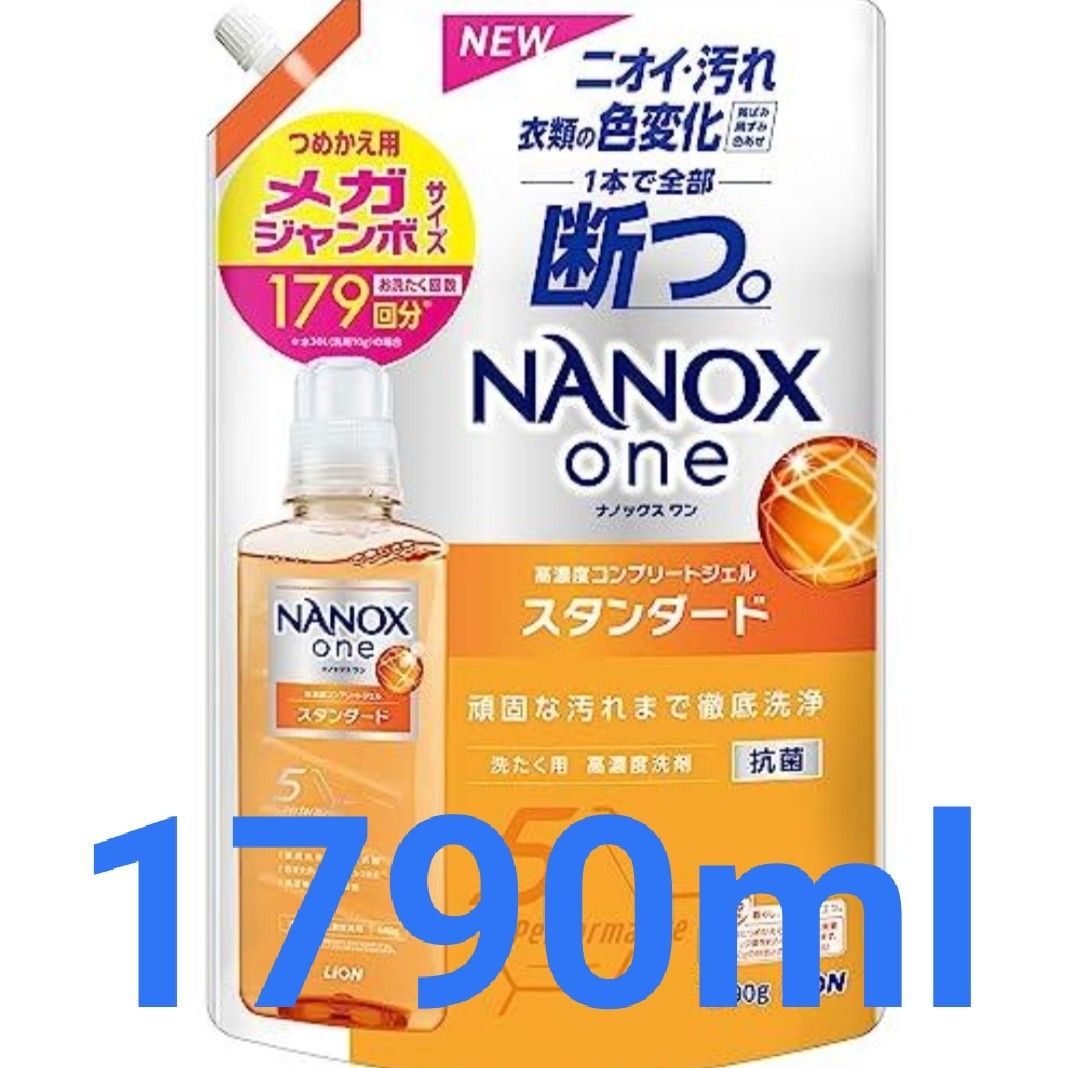 大容量ナノックスワン(NANOXone) スタンダード  頑固な汚れまで 高濃度コンプリートジェル詰め替え メガジャンボ1790g