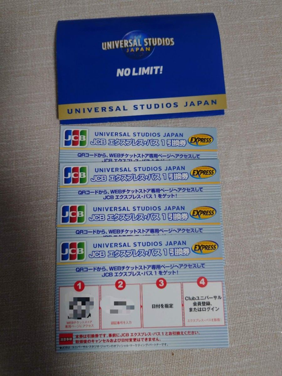 USJ ユニバーサルスタジオジャパンJCBエクスプレスパス1引換券（4枚