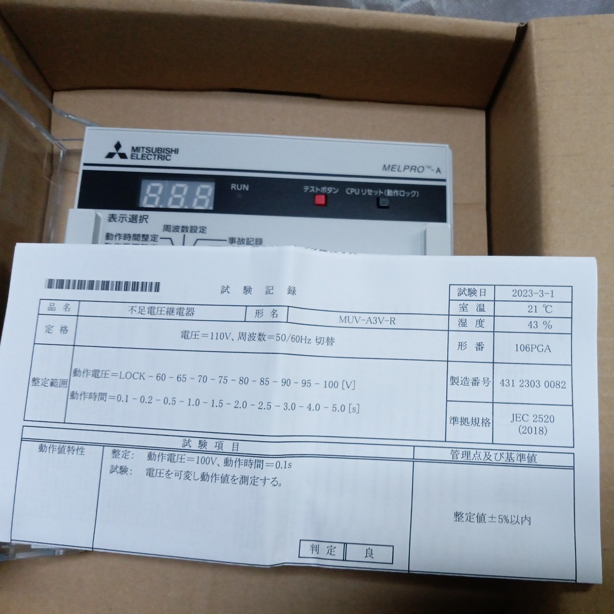 三菱MELPRO−Aシリーズ不足電圧継電器MUV-A3V-R 2023年製造 未使用品　箱も綺麗!_画像4
