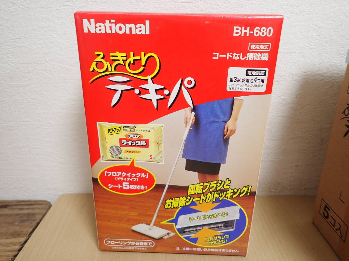 「5113/T7B」まとめて5点 National ナショナル コードなし掃除機 BH-680 ふきとりテキパ レトロ 掃除用品 5個入 現状品 未使用 未開封_画像3