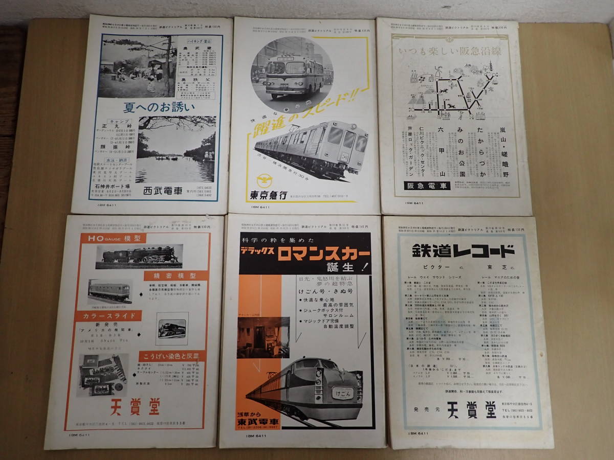 「5115/T6A」⑧ 鉄道ピクトリアル 1960年 (昭和35年) 1月号～12月号 12冊 汽車・軽便・西武鉄道・近鉄(ビスターカー）現状品 中古 雑誌 本 _画像5