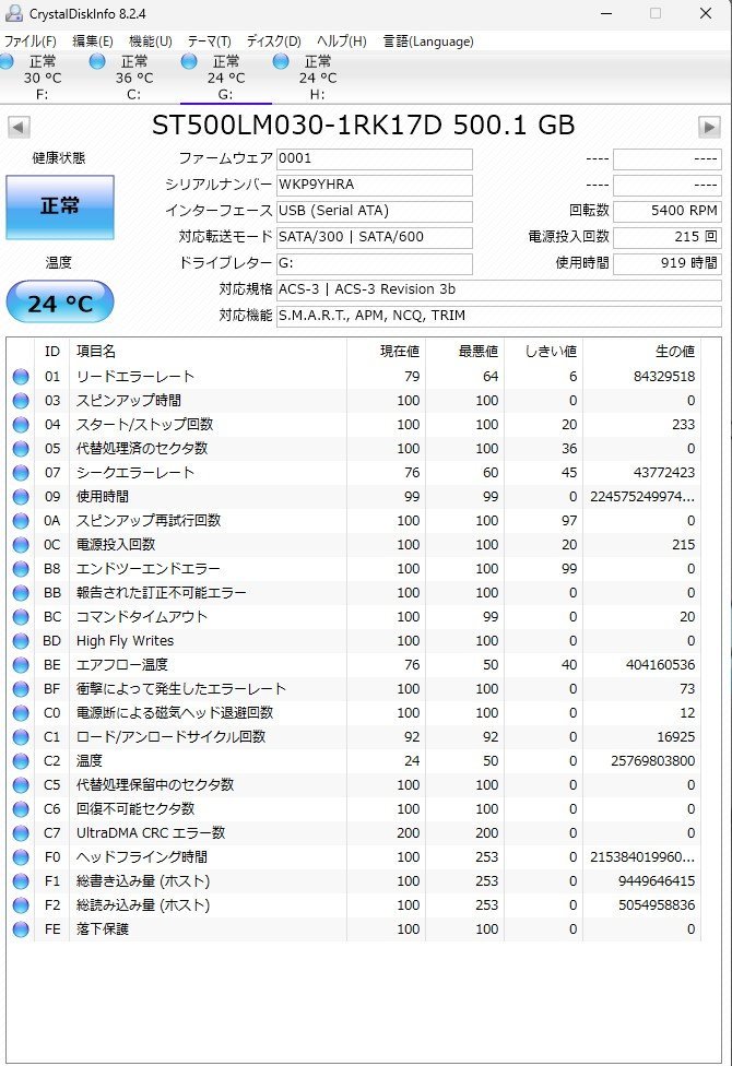 【中古HDD】Seagate　2.5インチHDD　500GB　７ｍｍ厚　5400rpm 5個セット【正常判定品】_画像3