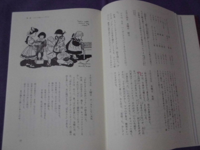 F4　ワンダ・ガアグ　若き日の痛みと輝き　「100まんびきのねこ」の作者が残した日記　ワンダ・ガアグ/著　阿部公子/訳_画像3