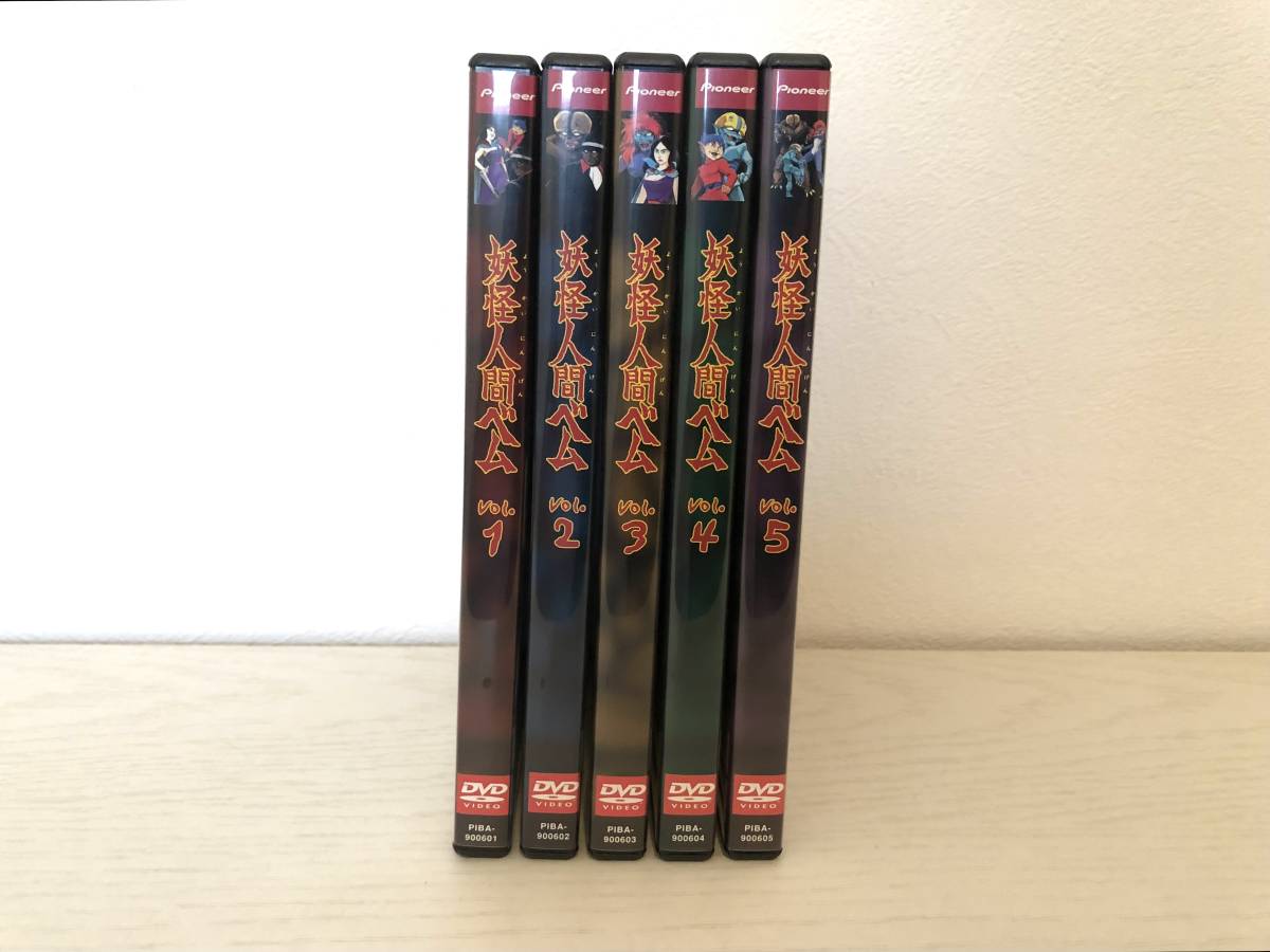 (美品) 妖怪人間ベム 全5巻セット DVD_画像3