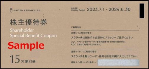 ◆06-10◆ユナイテッドアローズ 株主優待券 (株主優待15％割引券) 10枚set-A◆_画像1