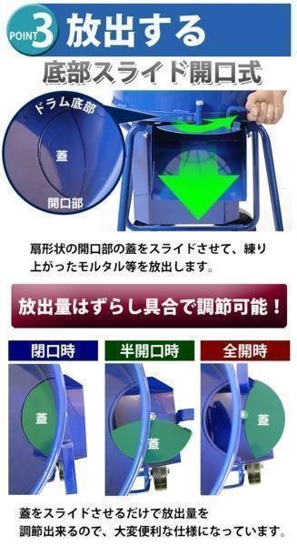 送料無料 モルタルミキサー 青 混合量70L ドラム容量90L 物置き台付き 電動 ミニミキサー ミニモルタルミキサー 電動ミキサー 混練ミキサー_dcm100-bl-4