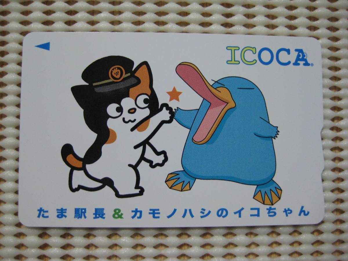 JR西日本　「ICOCA」　たま駅長＆カモノハシのイコちゃん記念デザインカード　台紙付き　デポジットのみ_画像1
