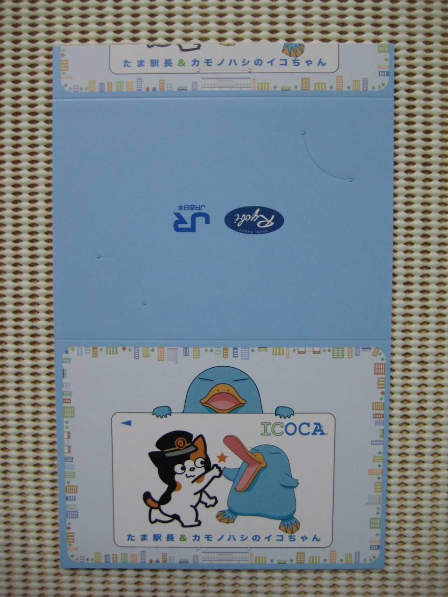 JR西日本　「ICOCA」　たま駅長＆カモノハシのイコちゃん記念デザインカード　台紙付き　デポジットのみ_画像2