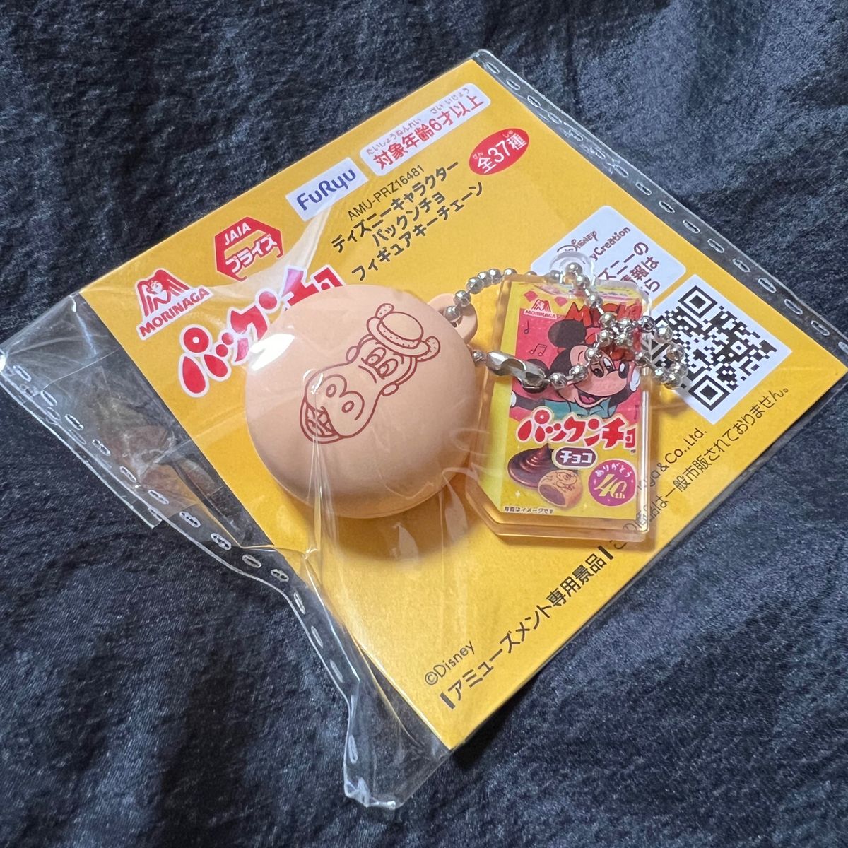 ディズニーキャラクター パックンチョ フィギュアキーチェーン