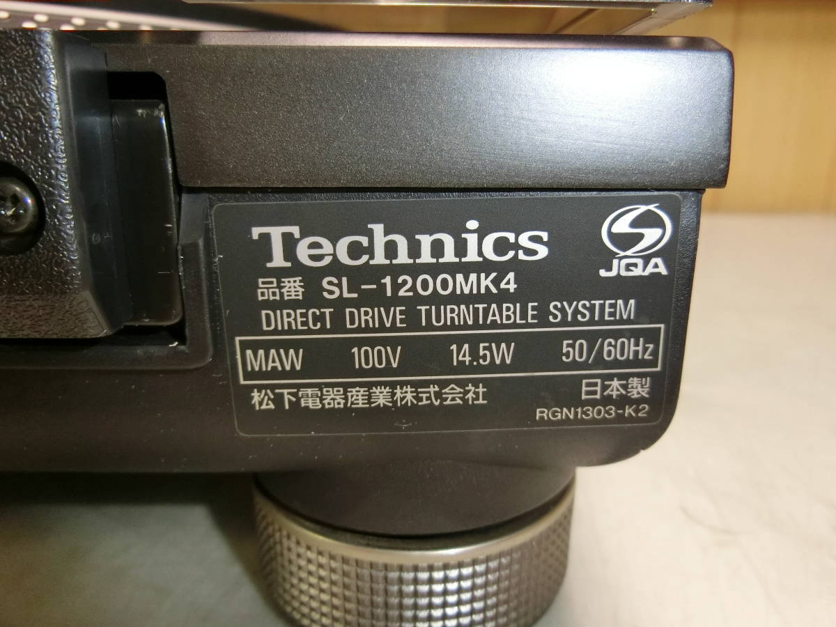 現状渡し　Technics テクニクス SL-1200MK4 ダイレクトドライブターンテーブル レコードプレイヤー_画像8