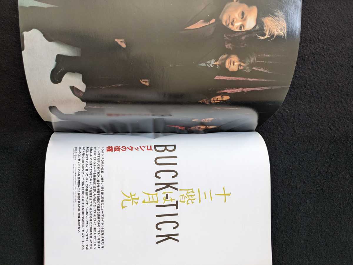 uv ultra veat Vol.113 BUCK-TICK 櫻井敦司 今井寿 ポスター uv ultra veat Vol.113 BUCK-TICK 櫻井敦司 今井寿 ポスター