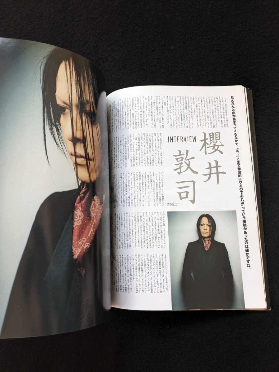 uv ultra veat Vol.113 BUCK-TICK 櫻井敦司 今井寿 ポスター uv ultra veat Vol.113 BUCK-TICK 櫻井敦司 今井寿 ポスター