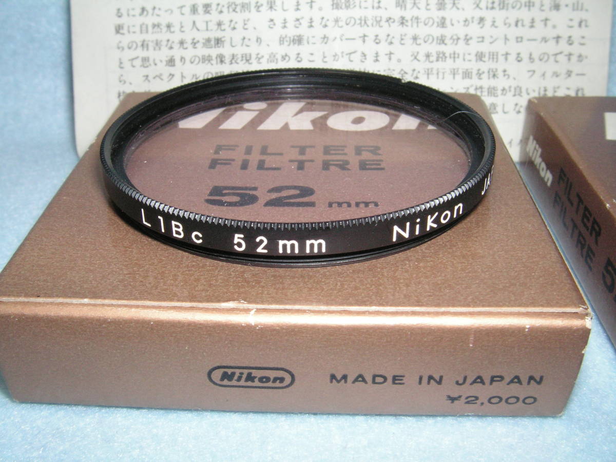 【中古】NIKONニコン フィルター６枚セット（L1BC・L1A・L39・L37C・L37）52mm 46mm 62mmの画像2