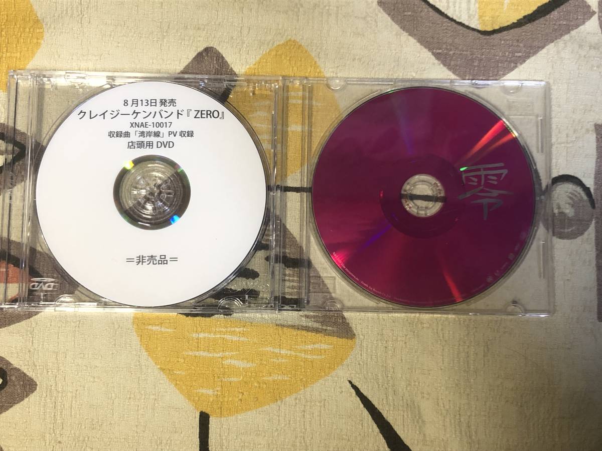 ★非売品CD＆DVD CRAZY KEN BAND/クレイジーケンバンド「零」 見本盤 　promo only レア盤　japan mint sampler 横山剣_画像1