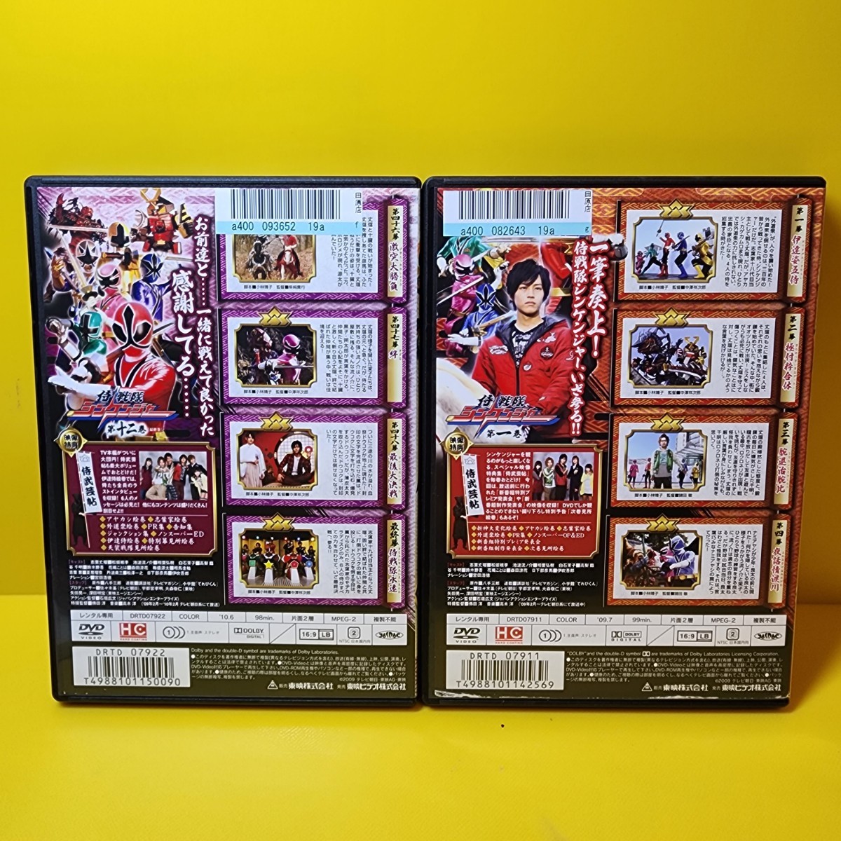 新品ケース交換済み侍戦隊シンケンジャー DVD 全12巻