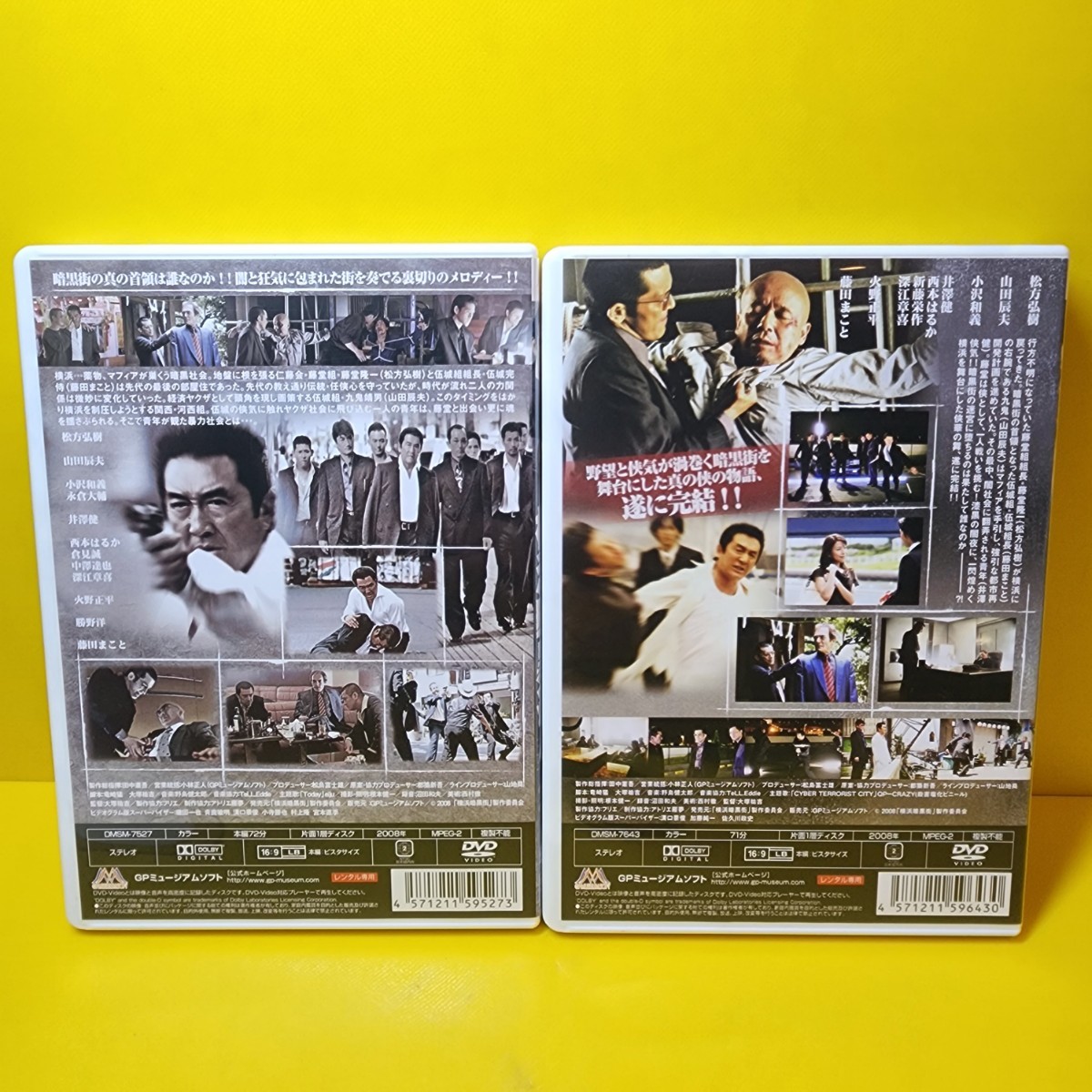 新品ケース交換済み　横浜暗黒街 侠華 華炎DVD2巻セット_画像2
