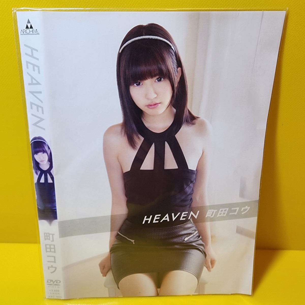 HEAVEN/町田コウ [DVD]