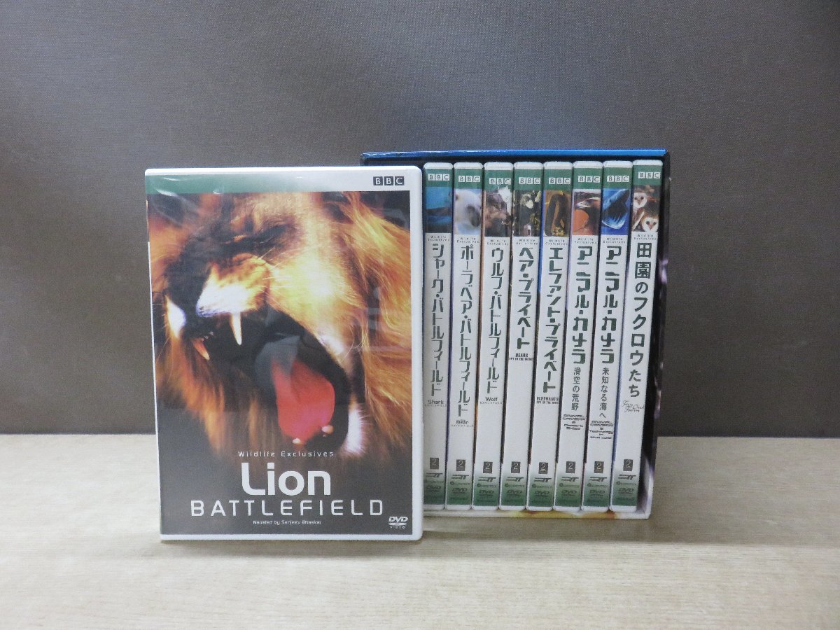 【DVD】BBC ワイルドライフ・エクスクルージウ※一枚欠品の画像1