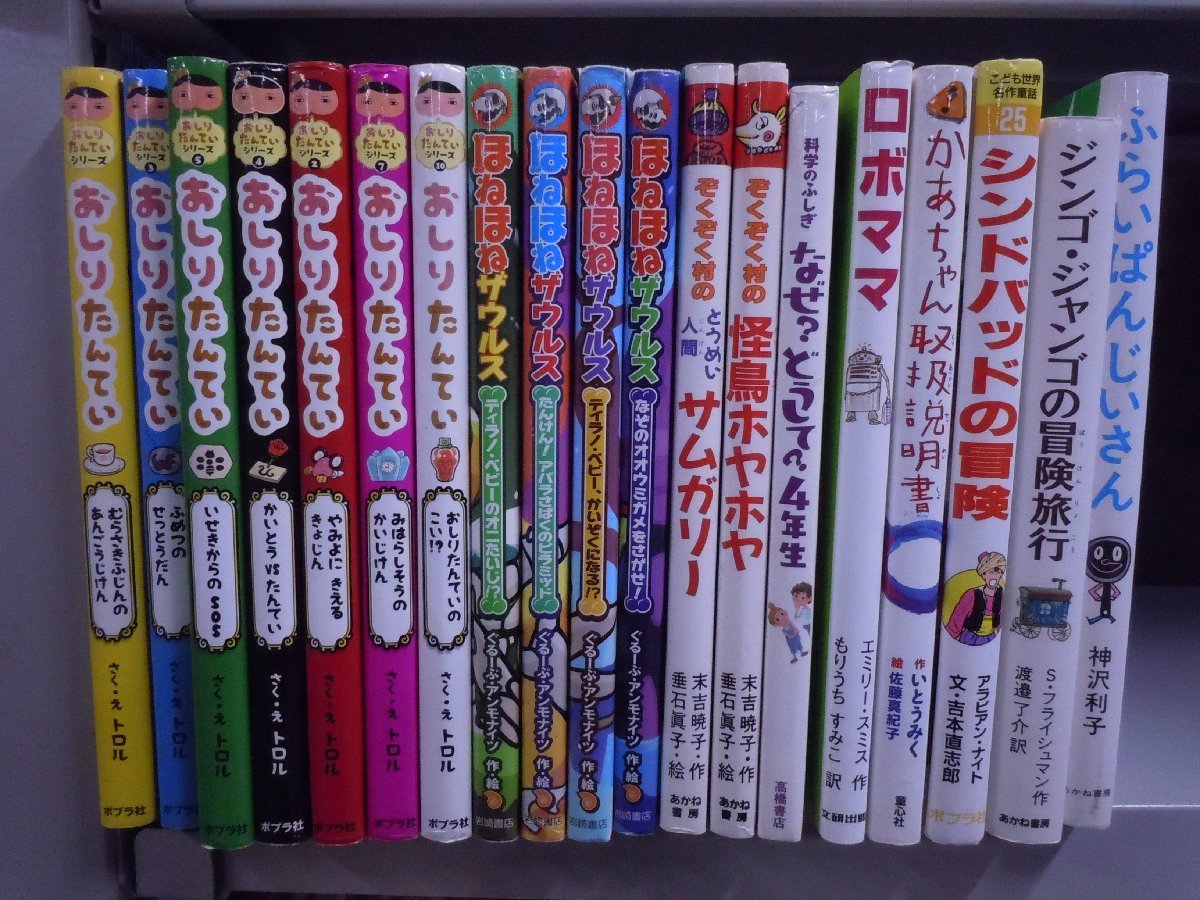 【児童書】《まとめて40点セット》ほねほねザウルス/おしりたんてい/なぜ？どうして？/ぞくぞく村/銭天堂/グレッグ/科学のせかい 他_画像2