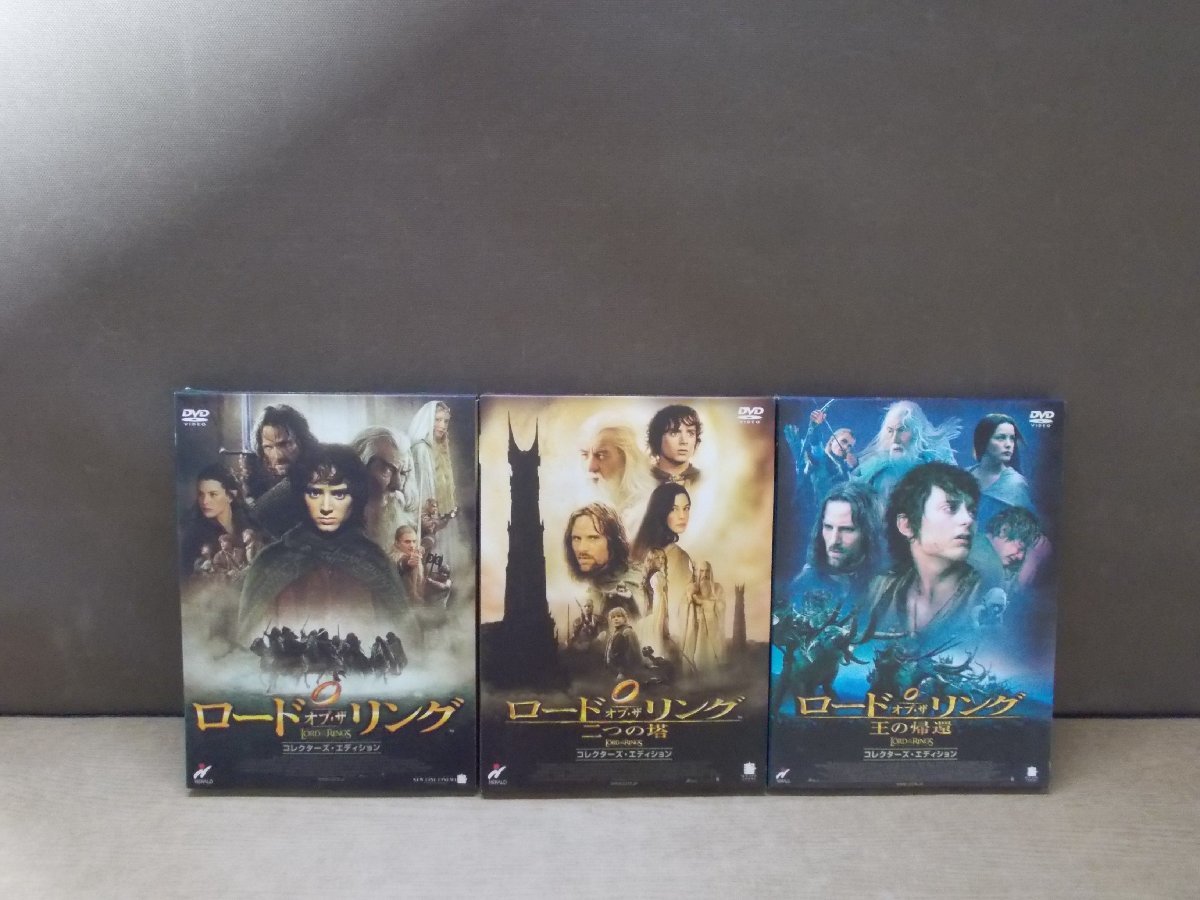 【DVD】《3点セット》ロードオブザリングまとめ_画像1