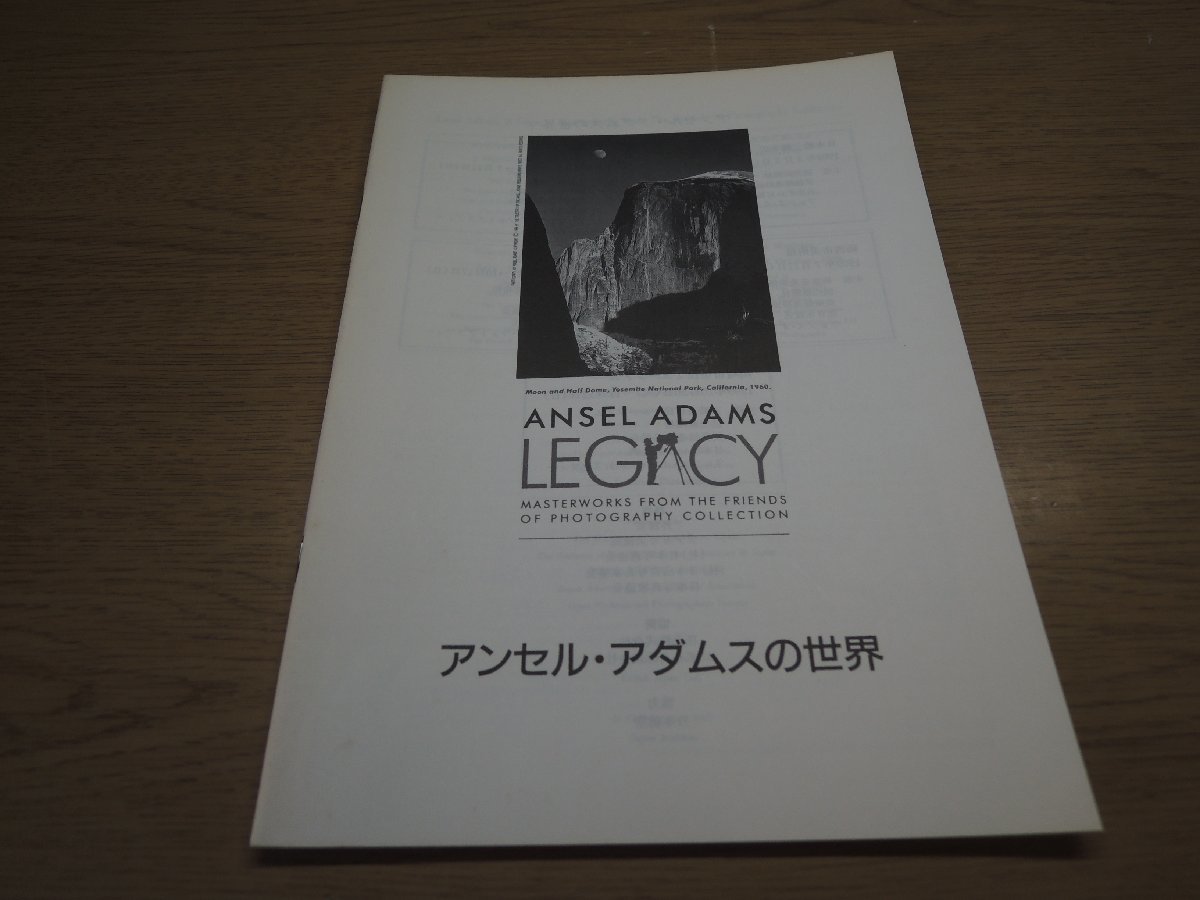 【図録】アンセル・アダムス作品集 クラシック・イメージ 読売新聞社_画像4