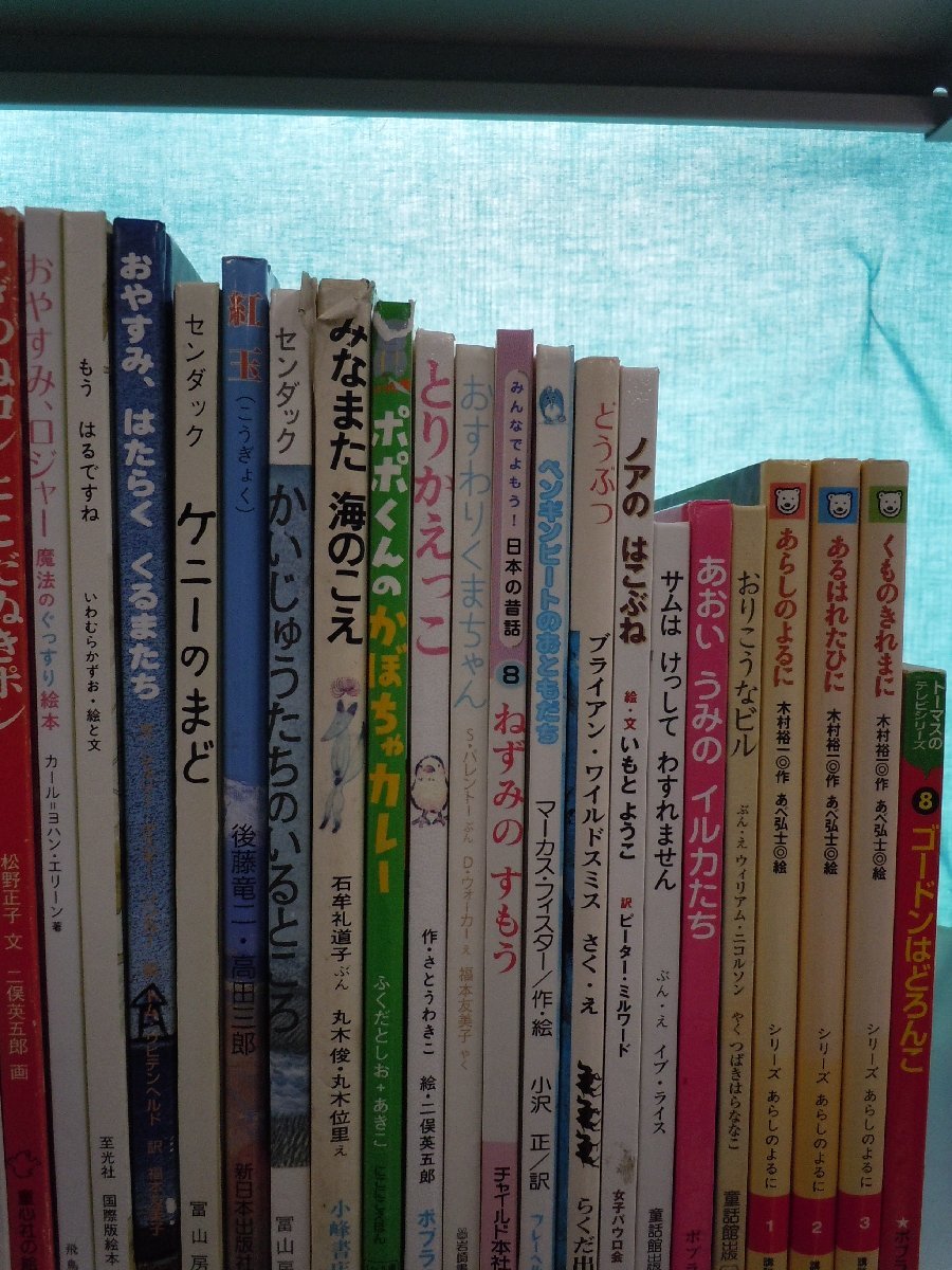 【絵本】《まとめて40点セット》もこもこもこ/うんちっち/14ひきのシリーズ/おすわりくまちゃん/あらしのよるに/にじいろのさかな 他_画像5