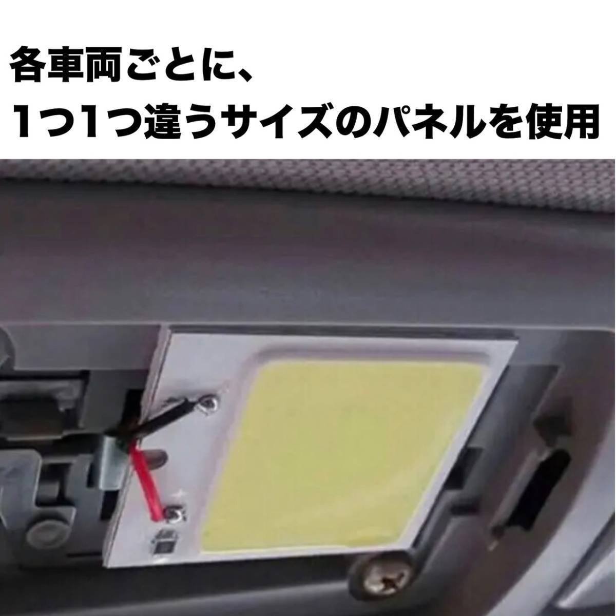 JF1/2 NBOX 後期 (N-BOX) LED ルームランプ COB全面発光 室内灯 車内灯 読書灯 ウェッジ球 ホワイト ホンダ_画像4