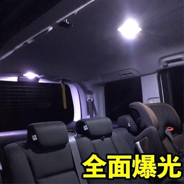 JF1/2 NBOX 後期 (N-BOX) LED ルームランプ COB全面発光 室内灯 車内灯 読書灯 ウェッジ球 ホワイト ホンダ_画像9