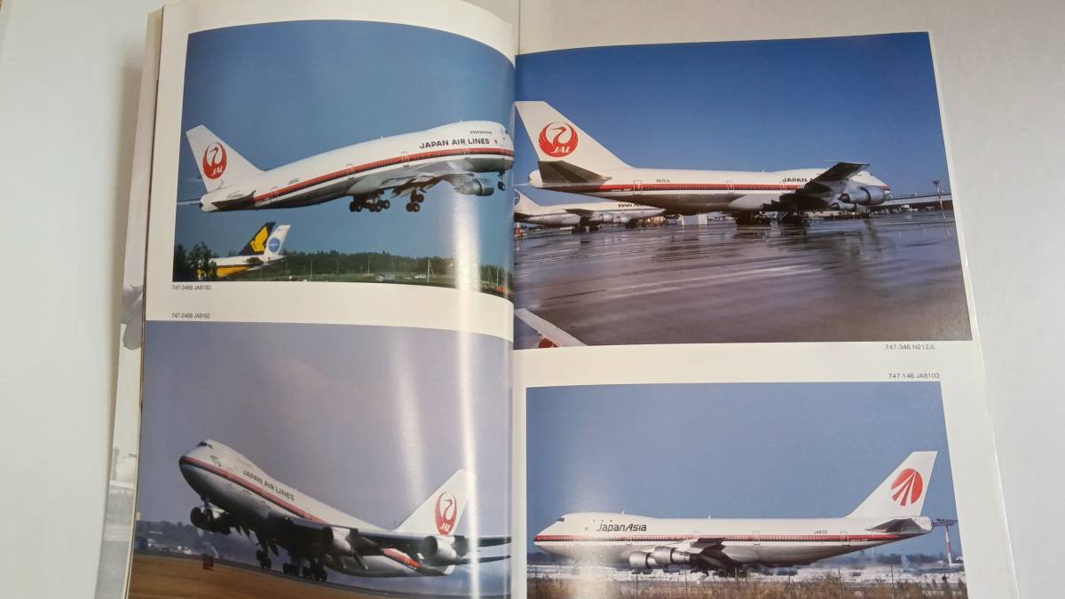 日本航空　JAL B747 メモリアル・フォトブック　イカロス出版_画像6