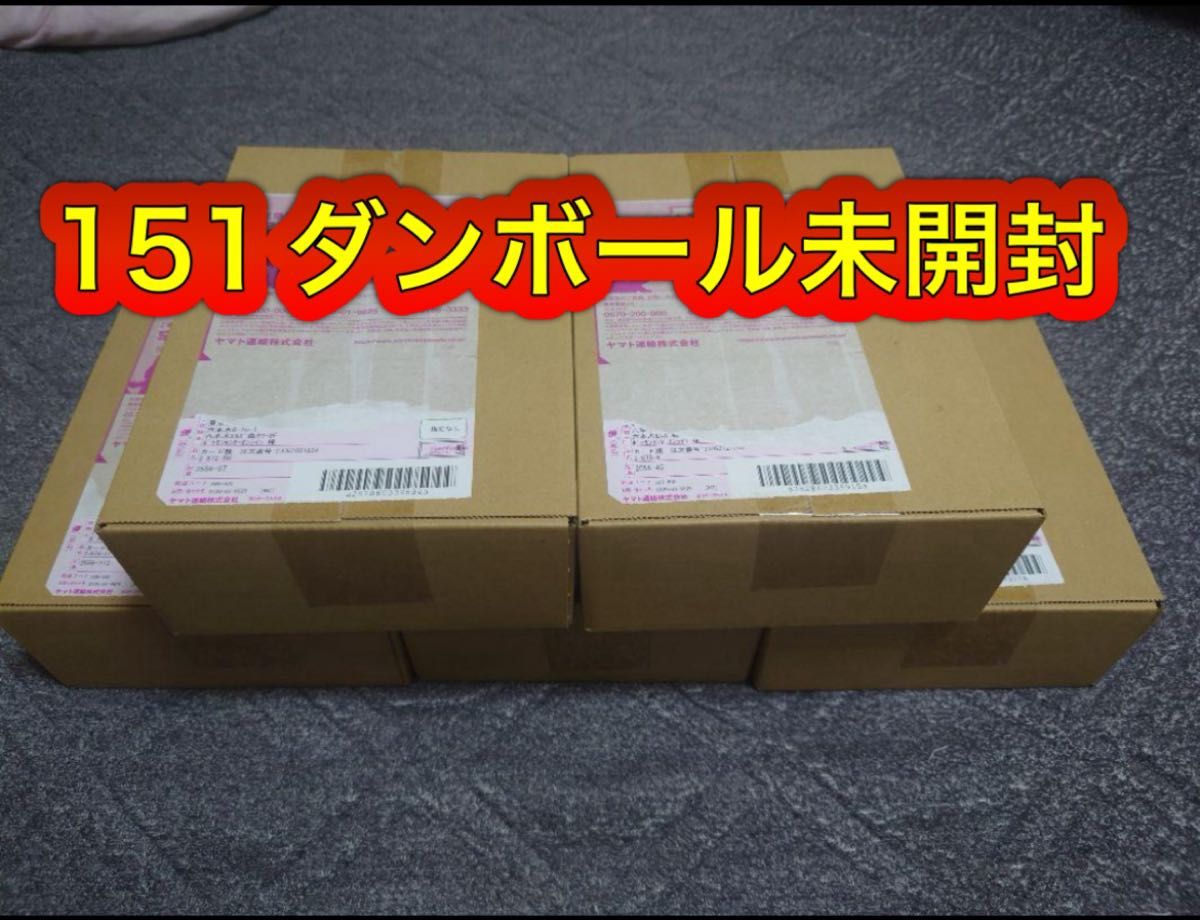 ポケカ151BOXポケセン産ダンボール未開封+premium-servicetech.com