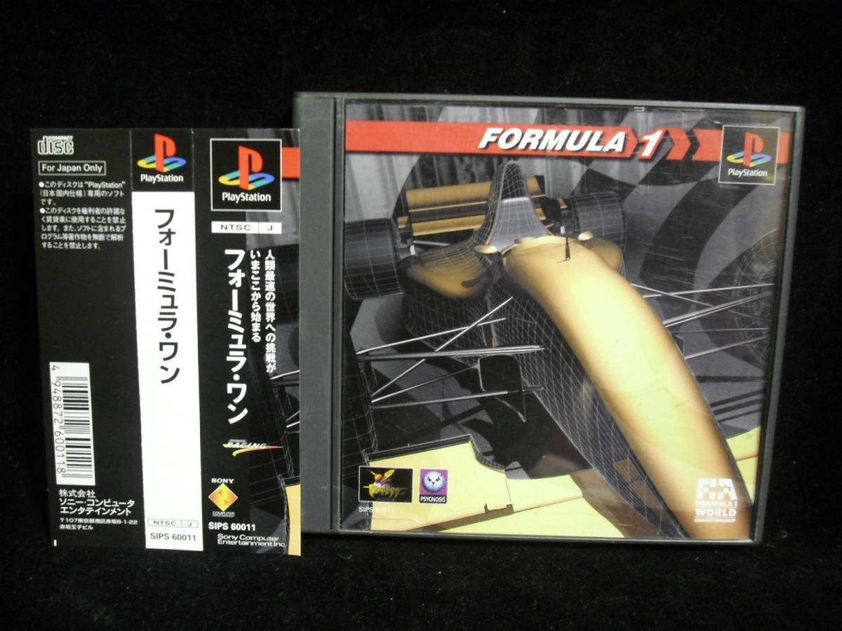 帯付き! プレイステーション専用ソフト SCE フォーミュラ・ワン!! PS1 F1 ソニー・コンピュータ・エンタテインメント_画像1