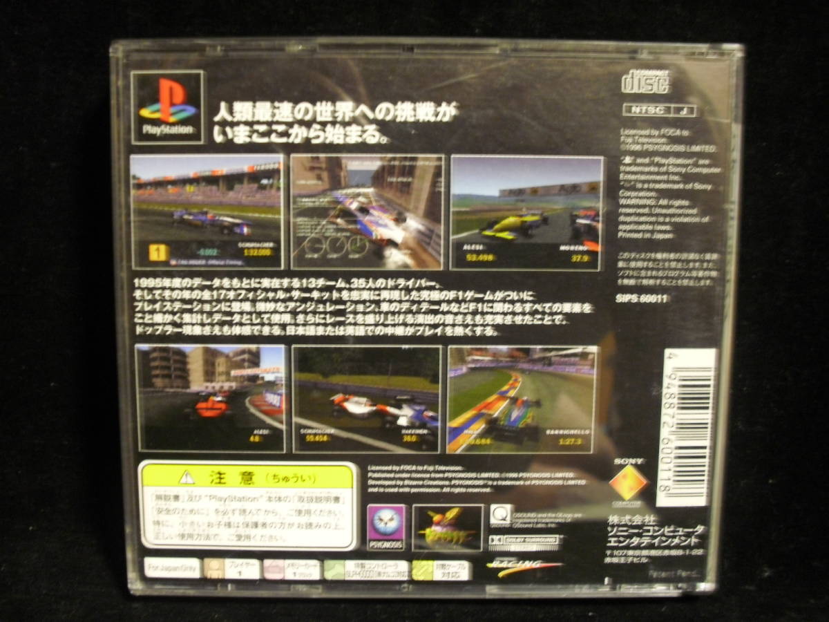 帯付き! プレイステーション専用ソフト SCE フォーミュラ・ワン!! PS1 F1 ソニー・コンピュータ・エンタテインメント_画像3