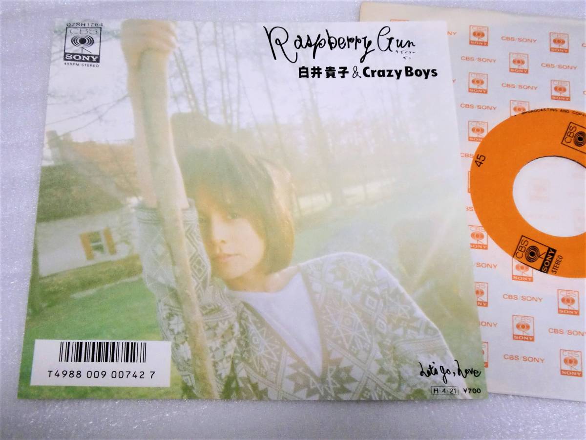 EP　白井貴子＆Crazy Boys/ラズベリーガン RASPBERRY GUN_画像1