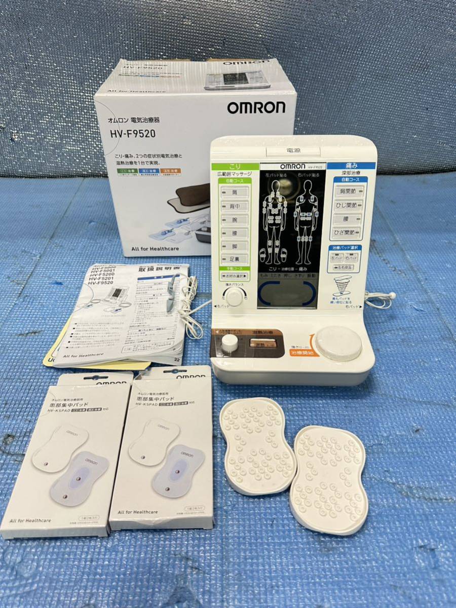 オムロン HV-F9520 電気治療器 OMRON 家庭用 マッサージ器 肩こり もみほぐし 疲労回復 低周波 温熱 中古品_画像2