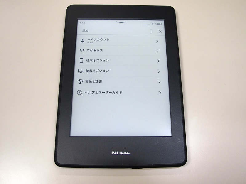 キンドル Kindle Paperwhite 第7世代 4GB wifi DP75SDI Amazon 電子書籍リーダー 広告なし_画像6