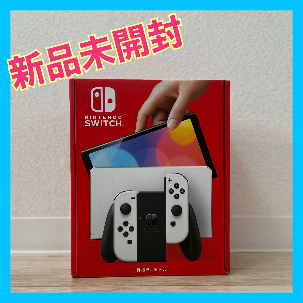 新品未開封】任天堂Switch（有機ELモデル）ホワイト 純正 本体｜Yahoo