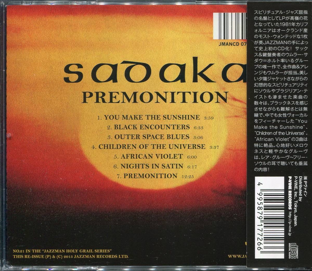 Rare Groove/Spiritual Jazz/フリーソウル■SADAKA / Premonition (1982) 廃盤 AtoZディスクガイド掲載作! 世界唯一のCD化盤! メガレア作!_画像2