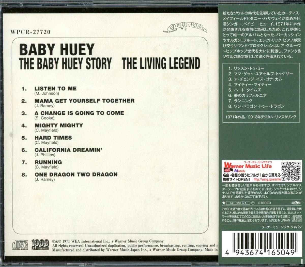 Rare Groove/ファンキーソウル■BABY HUEY / The Living Legend (1971) 廃盤 初CD化 AtoZディスクガイド掲載 Curtis Mayfieldプロデュース_画像2
