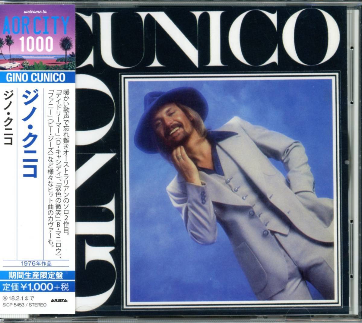 AOR■GINO CUNICO / same (1976) 廃盤 Melissa Manchester, Faragher Bros デジタル・リマスタリング仕様_画像1