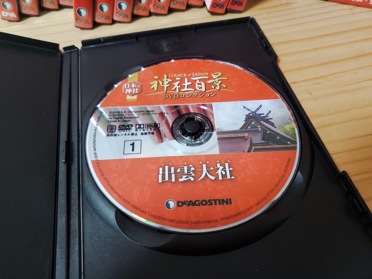 デアゴスティーニ 神社百景 DVDコレクション 1～16巻、19～21巻、23、24、28、31、35、36、38、39、46巻（抜け巻あり）出雲大社 伊勢神宮_画像6