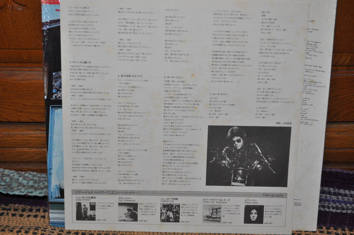 国内盤 BILLY JOEL[GLASS HOUSE]LPビリージョエル[グラス・ハウス]/帯_画像8