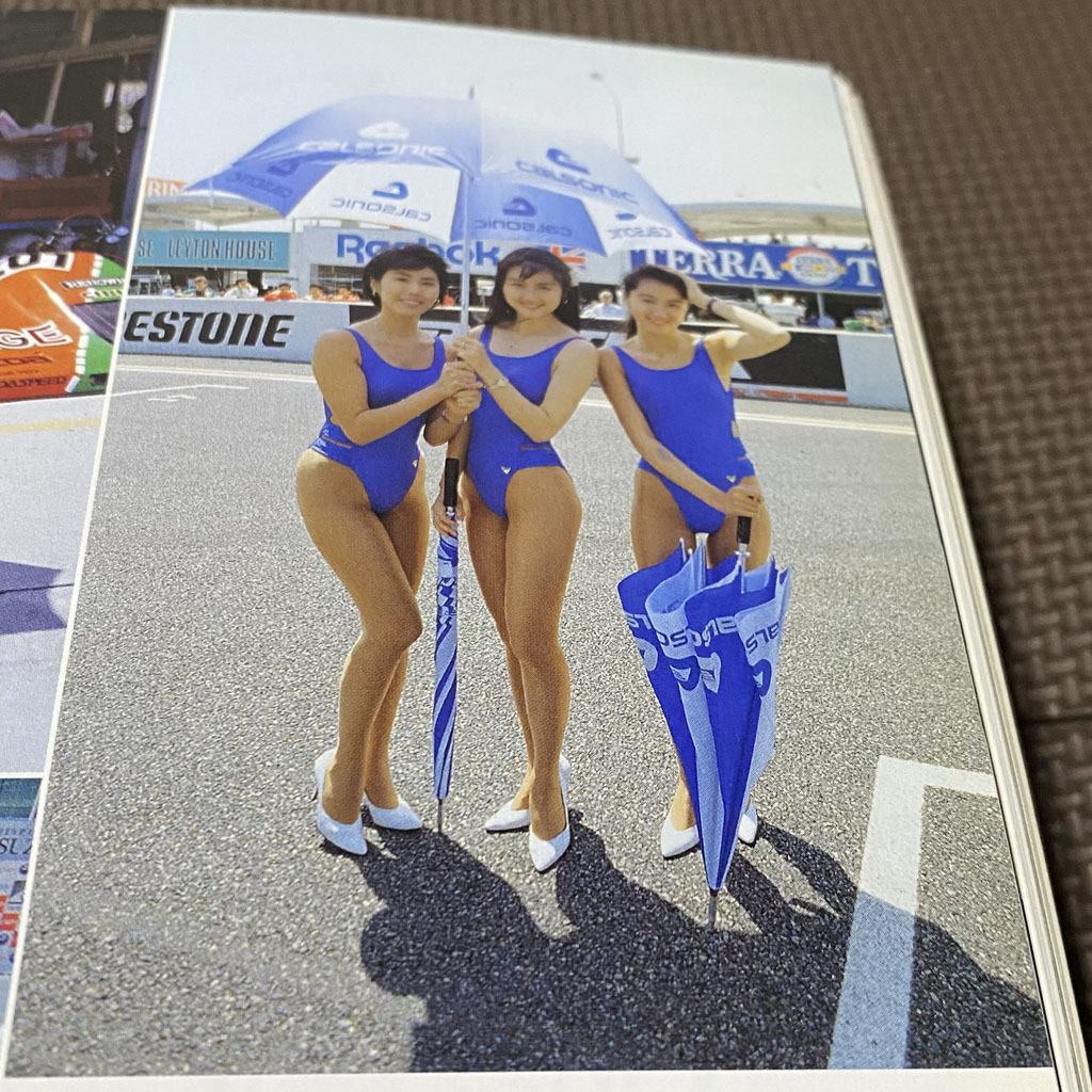 日本の名レース100選 '89 WSPC鈴鹿 レースクイーン キャンギャル 中山恵美 ダンロップ フロムA チャージの画像6