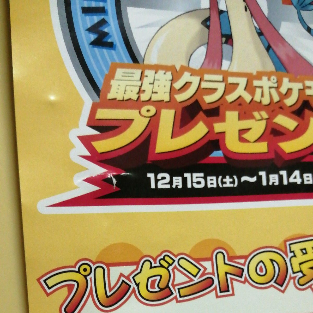 販促品 ポケットモンスター ダイヤモンド･パール ミロカロス プレゼント POP ポスター ふしぎなカード 当時物 非売品 DS